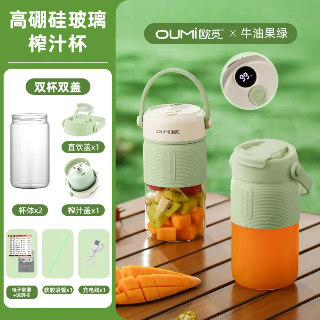 Exprimidor Oumi, Vaso Exprimidor Portátil de Vidrio, Exprimidor Multifuncional Pequeño para el Hogar, Vaso Inalámbrico Silencioso Tipo Ton-Ton