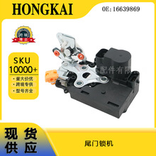 16639869 汽车门锁中控锁总成 适用于雪佛兰迈锐宝汽车闭锁器
