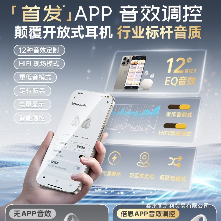 【政府补贴15%】AS01蓝牙耳机气骨传导不入耳耳夹2025新运动|undefined