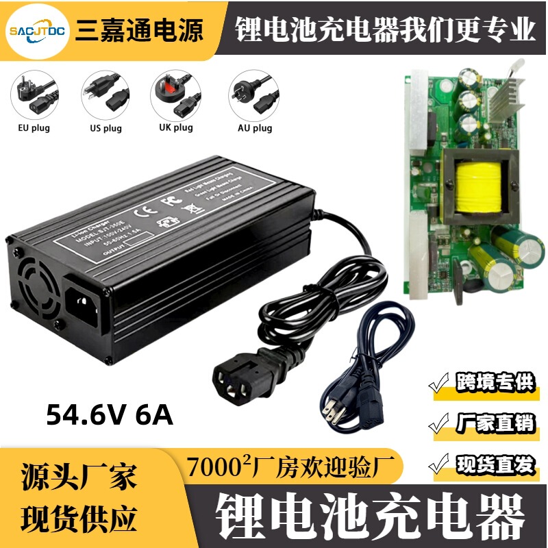 Ternary Lithium Battery High-Power Intelligent 48V Lithium Battery Tricycle Electric Vehicle Charger 54.6V6A