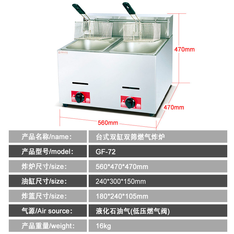 GF-72 탁상용 가스 이중 실린더 이중 스크린 프라이팬