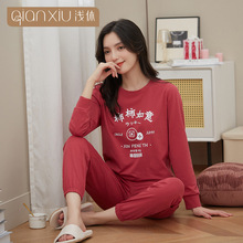 严选2025秋季新款女士睡衣长袖长裤圆领宽松家居服舒适套装轻奢