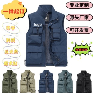 Fresh Supermarket Vest Custom Printed Logo Volunteer Outdoor Activity Work Clothes Casual Sports Advertising Shirt Printing