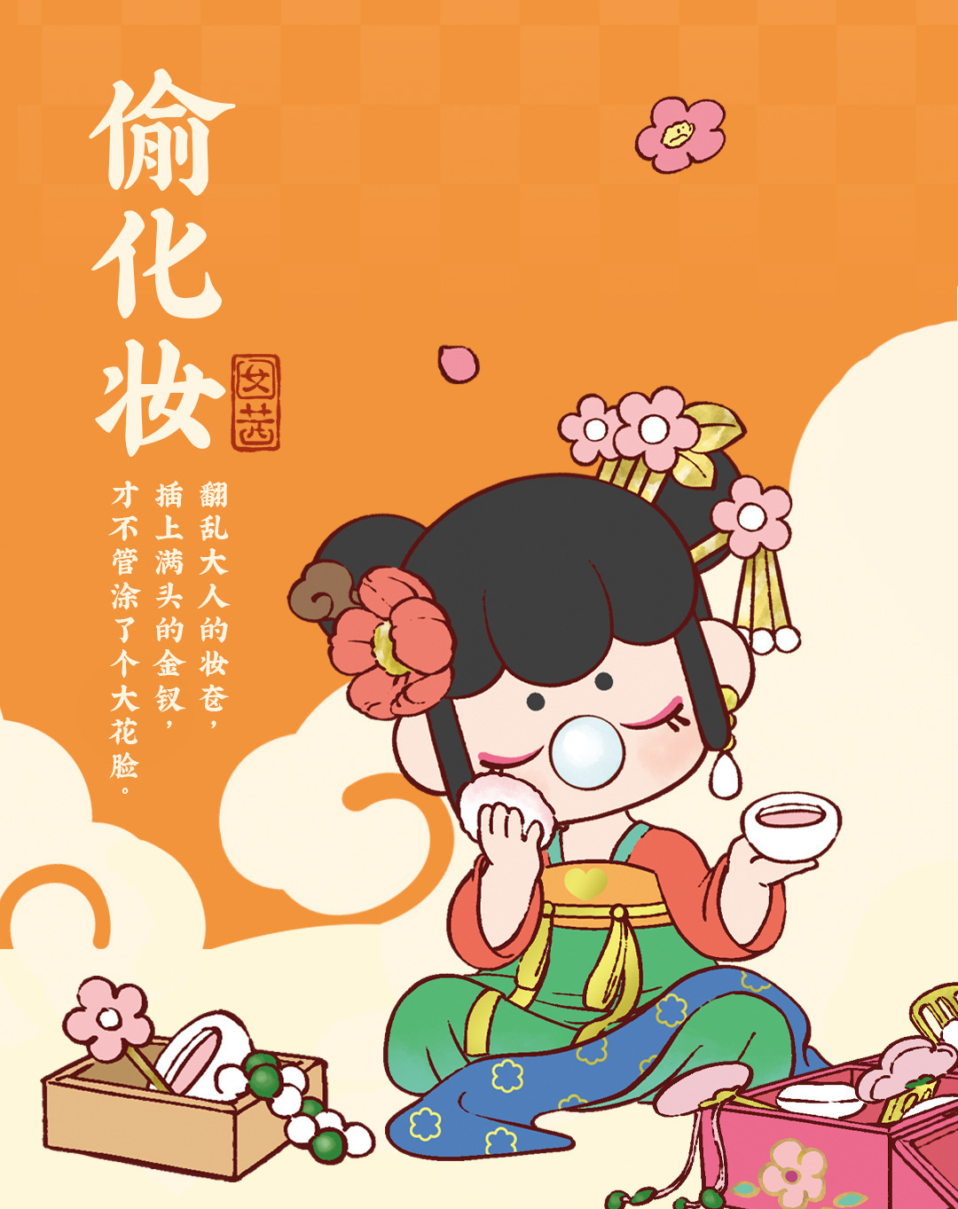 详情图