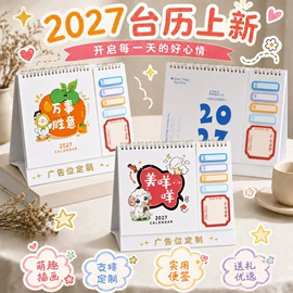 笔记本记事本;台历/日历;文件夹