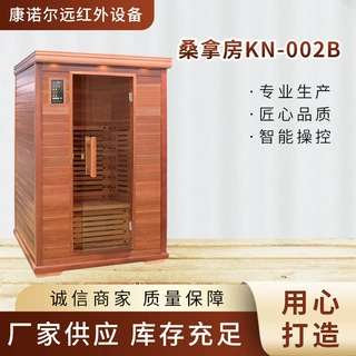 厂家定制可移动雪松木汗蒸房桑拿房智能能量屋远红外线汗蒸设备