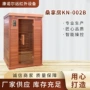 定制智能远红外线雪松木能量屋