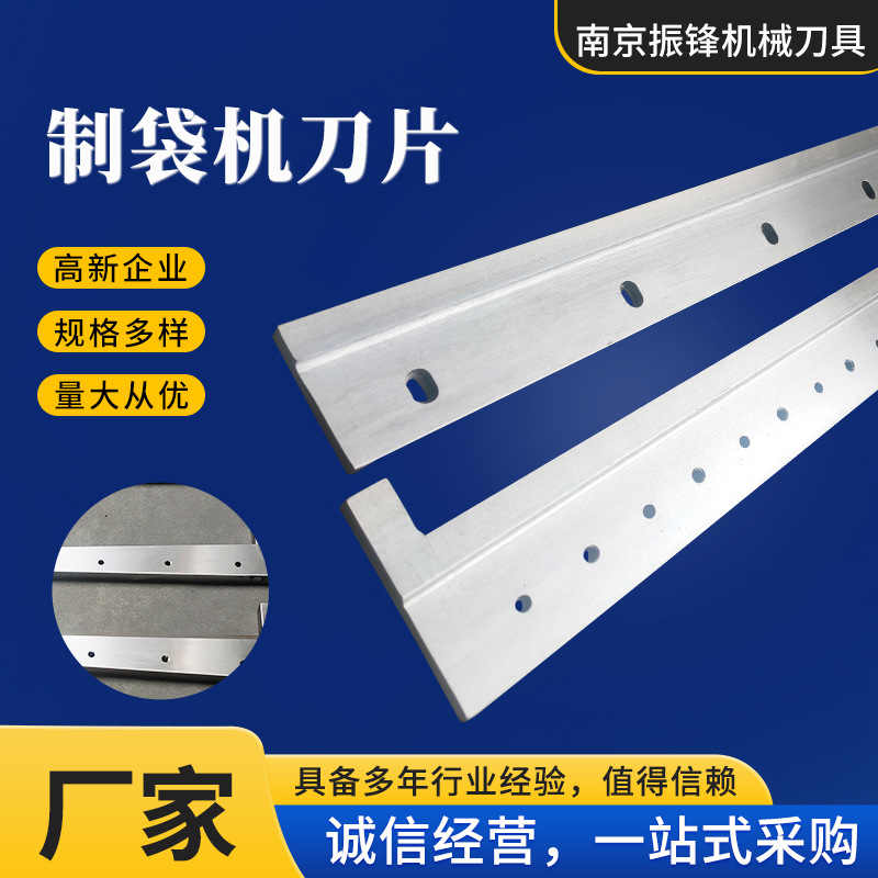 定制制袋机切断刀无纺布裁断刀硬质合金超耐磨橡胶皮革热封切切刀