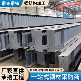 激光加工;H型钢;建筑结构钢板