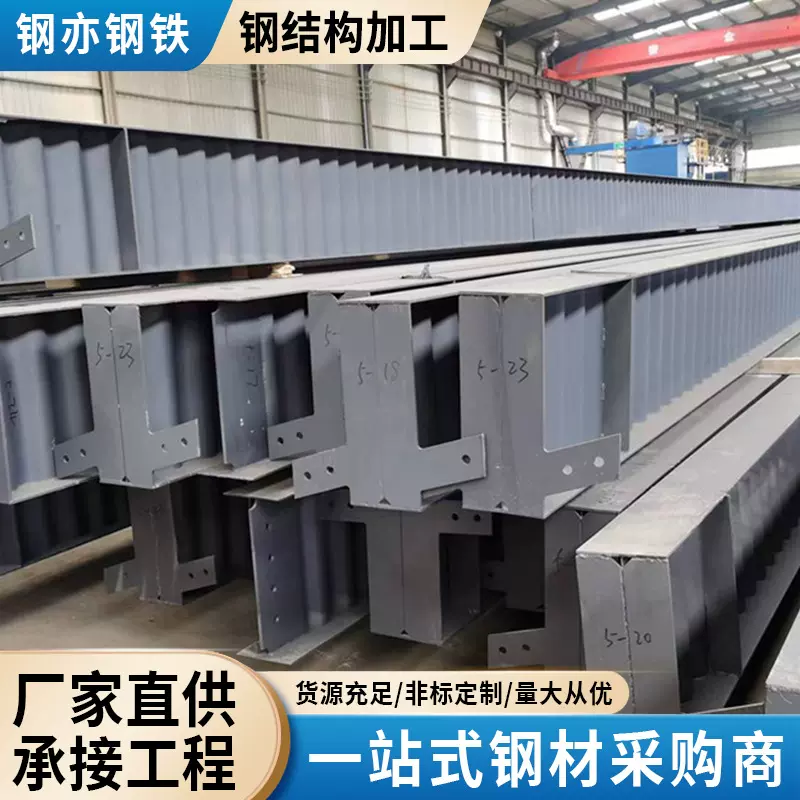 钢结构加工钢架钢梁立柱型材工字钢 加工h型钢立柱钢结构加工