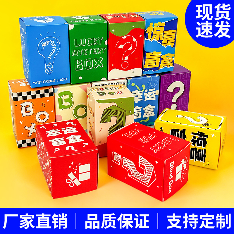 Caja ciega feliz en línea caja vacía juguetes para niños caja ciega sorpresa tienda de juegos de moda descompresión pequeña caja de tarjetas de comercio exterior regalo