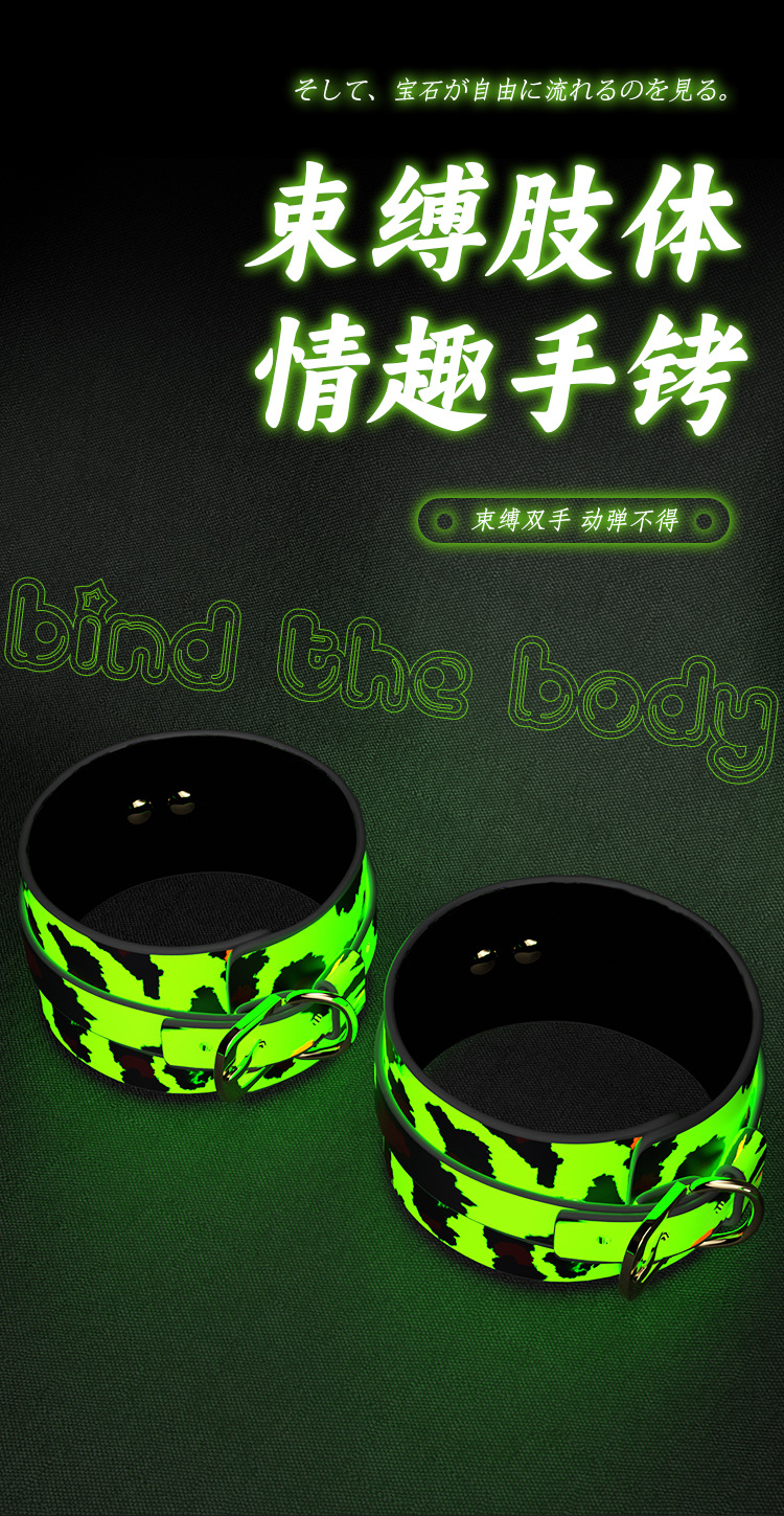 SM Glow-in-the-Dark Leopard Print 10-Piece Bondage Set with Metal and Leather Restraints — detail image 26