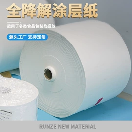 医药包装;纸袋纸、杯纸;防油、防潮纸