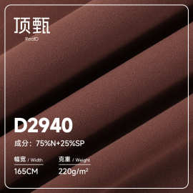 超细肤感磨毛瑜伽面料 高弹磨毛莱卡布 运动针织健身服面料