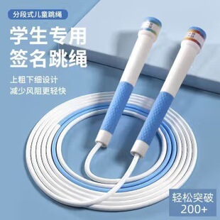 Racing Rope Skipping Children's Adult Fitness Sports Equipment Sporting Goods Students High School Entrance Examination Special Portable Rope Skipping