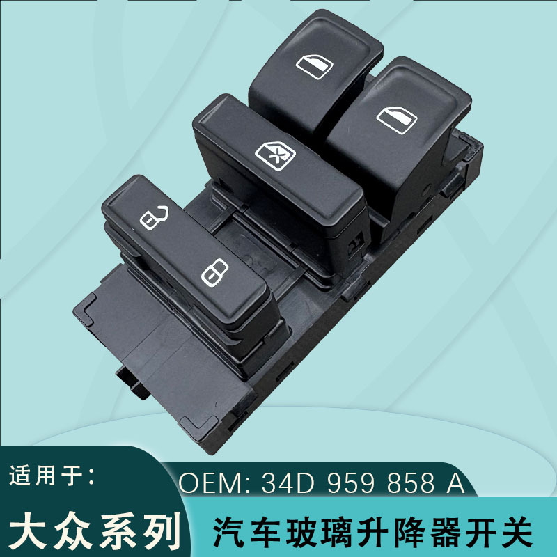 34D959858A Is Suitable for Volkswagen Jetta Santana Car Glass Lift Switch Assembly Window Control Button