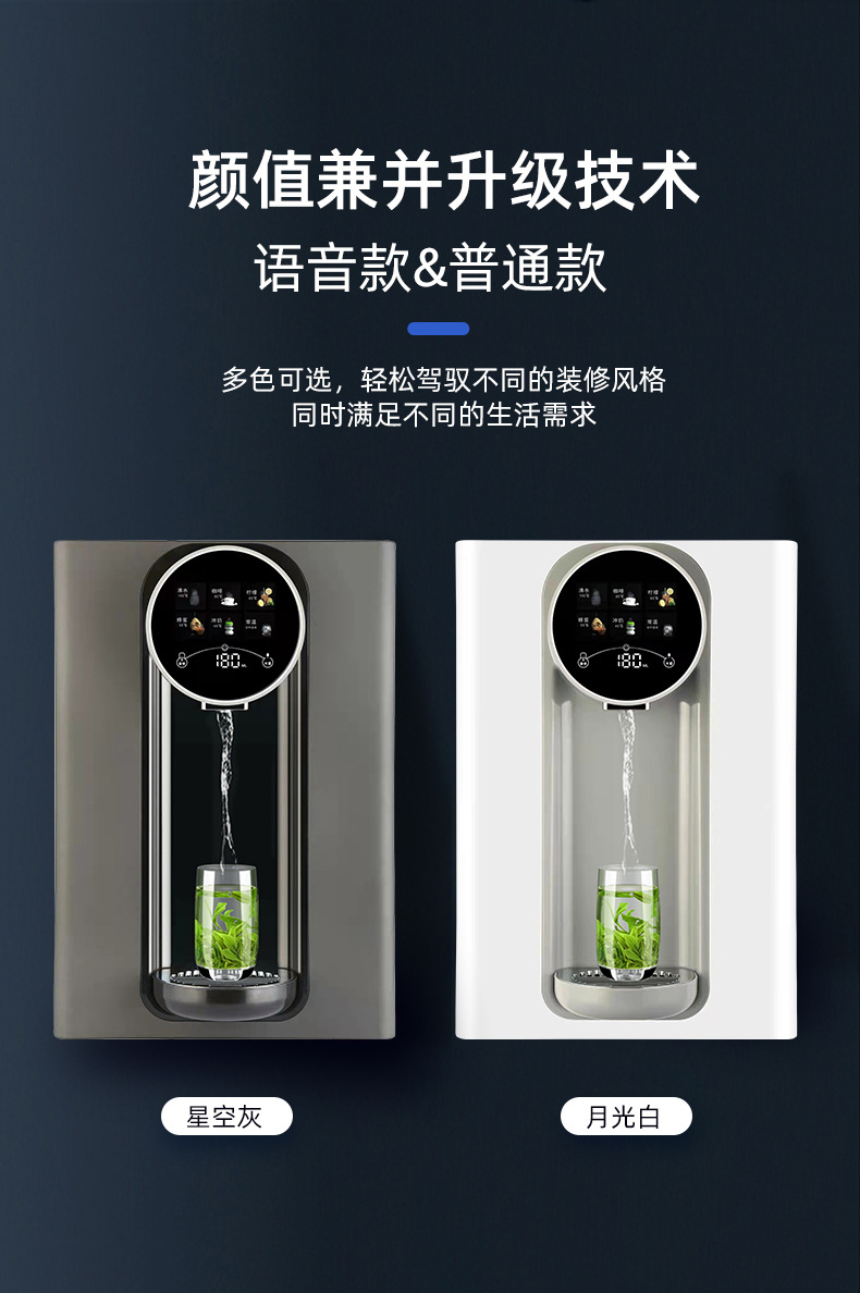 That is the new wall -mounted voice speed thermal pipeline of the hot -type smart cooling hot water dispenser boiling water