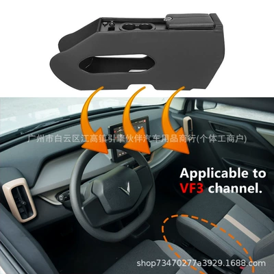 VF3 armrest box center console, Armrest box