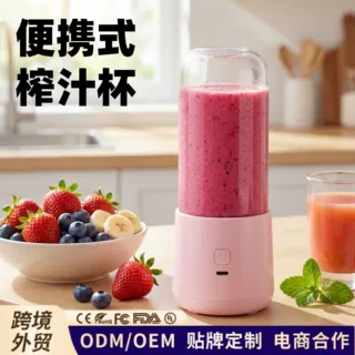 定制便携榨汁杯家用小型无线电动榨汁机强力榨果汁机家用礼品工厂