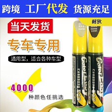汽车专用补漆笔珍珠白红黑银色车漆面去划痕修复油漆修补美容工具 Car battery cable clip thickened core fire wire emergency start power cord hitchhiking ignition battery cable