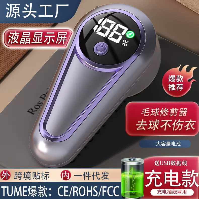 源头厂毛球修剪器充电式家用毛衣服手持便捷式修剪去毛球神器跨境
