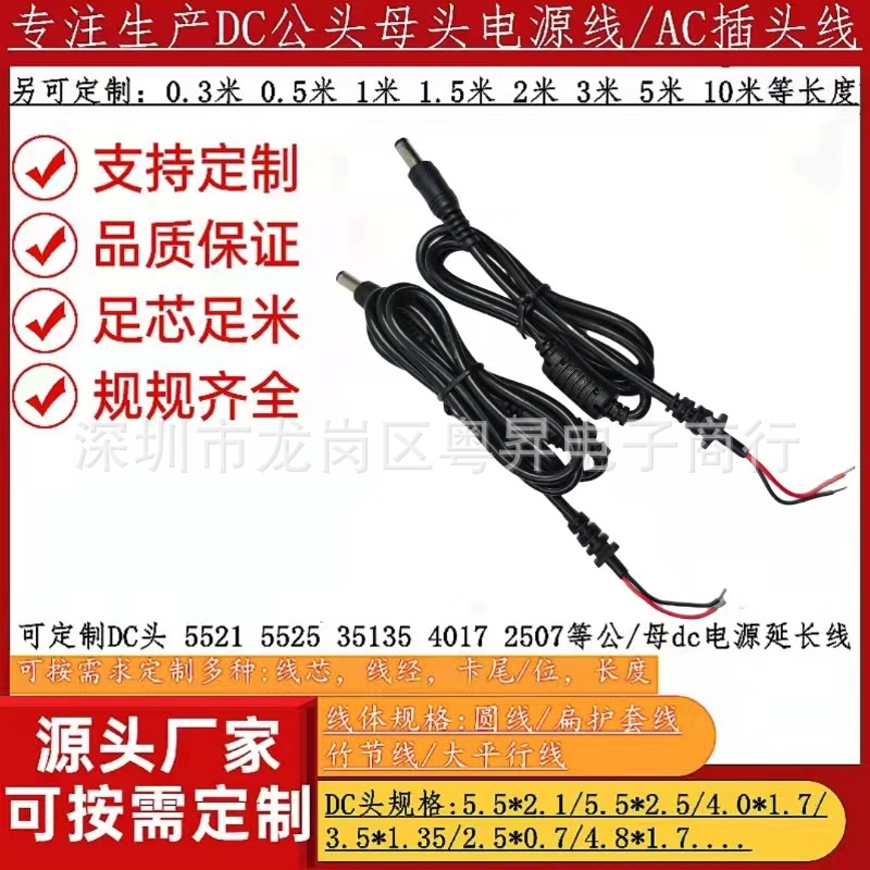 DC5.5*2.5带磁环电源线抗干扰电源线5521 DC大电流电源线
