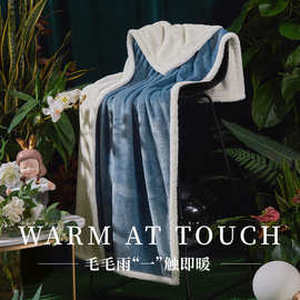 毛毛雨双层北极绒小毛毯被子盖腿午休毯子冬季办公室沙发盖毯加厚