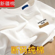 纯棉白色t恤短袖男女2026新款夏季正肩体恤内搭上衣ins国潮牌