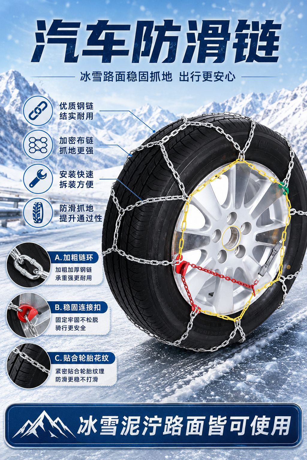 KN Alloy Full-Coverage Car Anti-Slip Chains Universal Tire Snow Chains for Sedans, Wear-Resistant Snow Removal Anti-Slip Chains