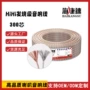 300金银线无氧铜喇叭线