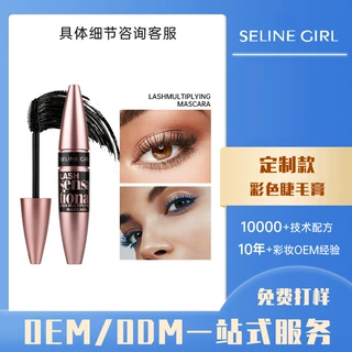 定制SELINEGIRL防水不晕染持久定型睫毛膏炫彩色纤长卷翘外贸OEM