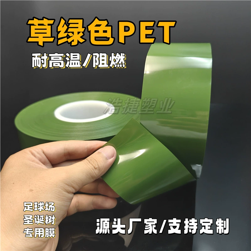 Трава зелёная PET огнезадерживающая экологичная искусственная трава для футбольного поля/ёлки, покрытие для площадок, огнестойственная плёнка под натуральную траву