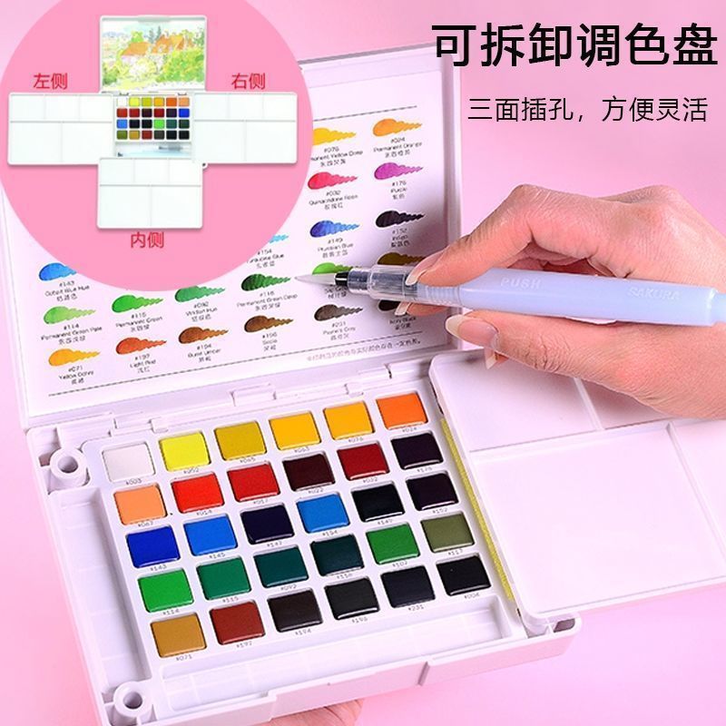 Color de acuarela sólida japonesa 24 colores 36 colores 48 colores 60 colores 72 colores acuarela especial para estudiantes de arte conjunto completo