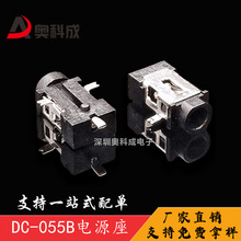 DC-055B�Դ���� ���_��ʽ�NƬ2.5*0.7MM �NƬʽֱ��JACK���ĸ��