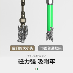 Strong magnet hex head cross size magnetic circle electric anti-slip screwdriver tungsten carbide electric screwdriver wind pick