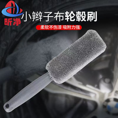 汽车洗车用品轮胎轮毂清洁刷子加捻小辫子擦车布海绵刷超细纤维布