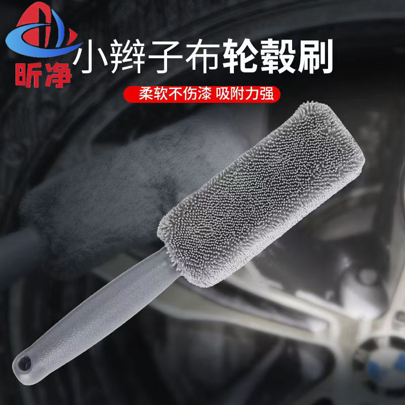 Car Wash Supplies Tire Wheel Hub Cleaning Brush Twisted Pigtail Car Wipe Cloth Sponge Brush Microfiber Cloth Car Wash Supplies Tire Wheel Hub Cleaning Brush Twisted Pigtail Car Wipe Cloth Sponge Brush Microfiber Cloth