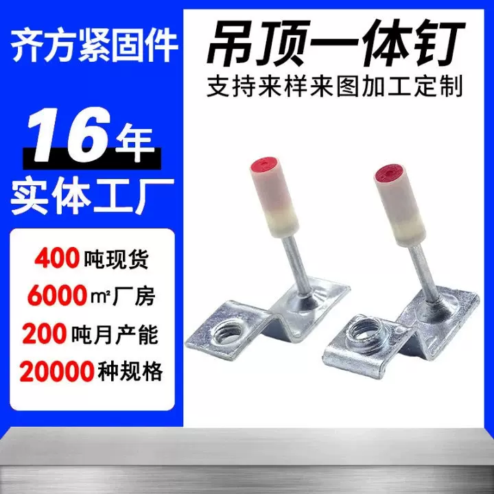 吊顶一体钉炮钉吊顶射钉迷你钉空调木工装修工具消防钉吊顶一体钉