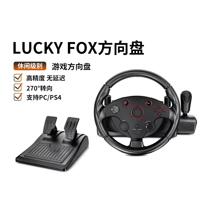 PS4 game steering wheel compatible with XBOXONE PS4 vibration racing multi-platform compatible