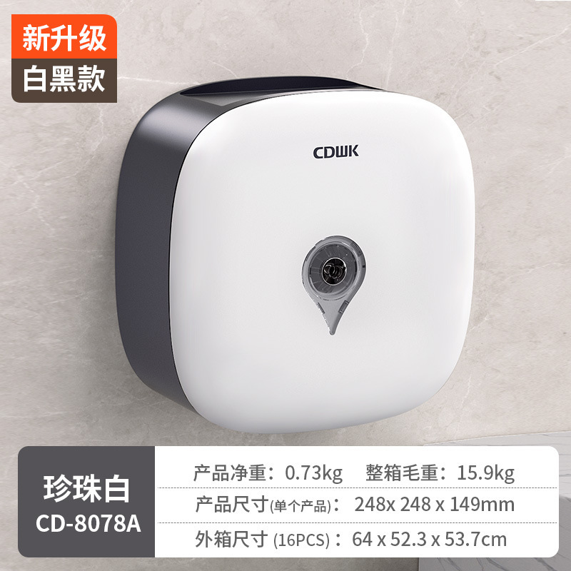 創点センターティッシュボックス無痕壁掛け穴なし商用多目的収納防塵ティッシュボックス卸売り|undefined