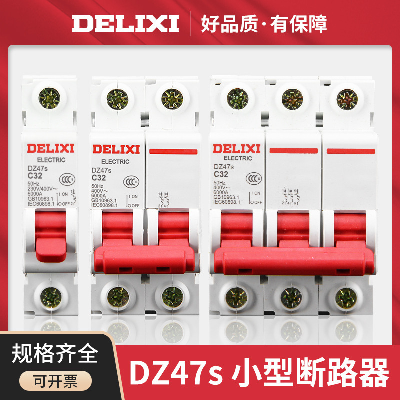 Delixi Air Switch Circuit Breaker Small Air Switch Dz47S Circuit Breaker 32A Household 2P3P4P63A Delixi Air Switch Circuit Breaker Small Air Switch Dz47S Circuit Breaker 32A Household 2P3P4P63A