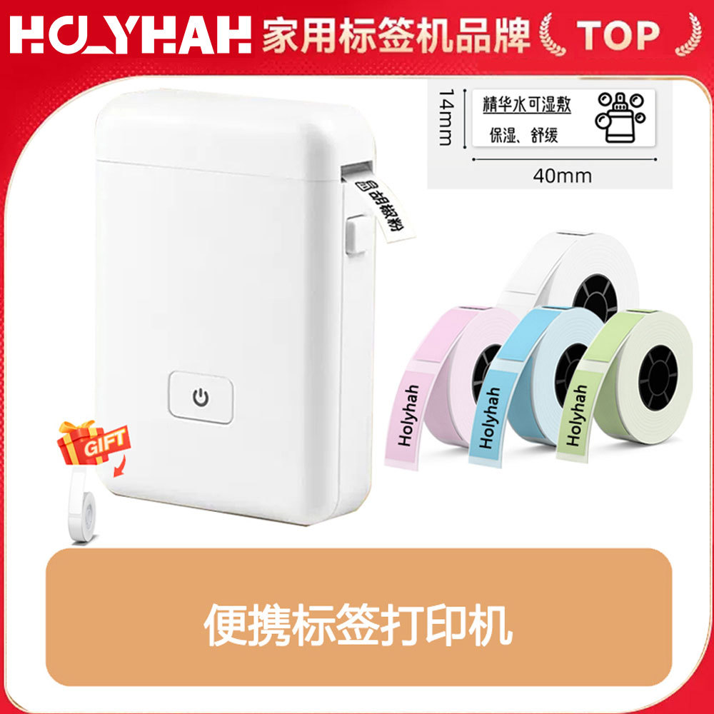 Impresora de etiquetas de precio de pegatinas térmicas de venta caliente transfronteriza para el hogar Mini impresora de etiquetas Bluetooth portátil