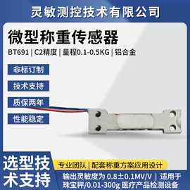 称重传感器;电子秤;台秤