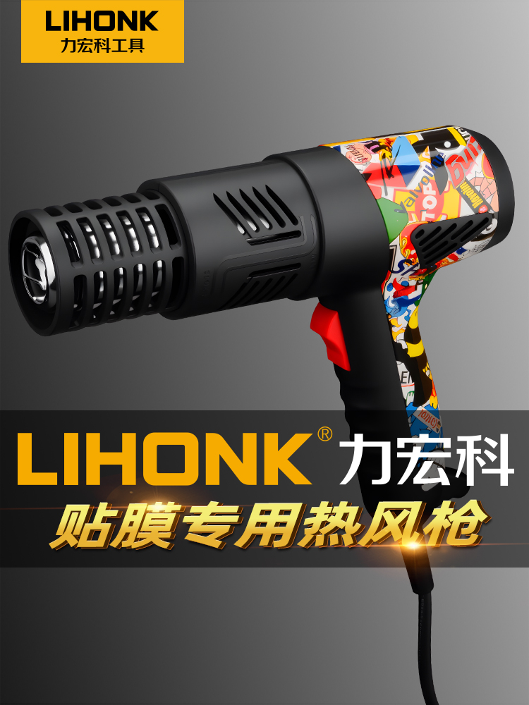 热风枪高温小型工业级车衣改色膜热缩膜防烫美容汽车贴膜烤枪专用