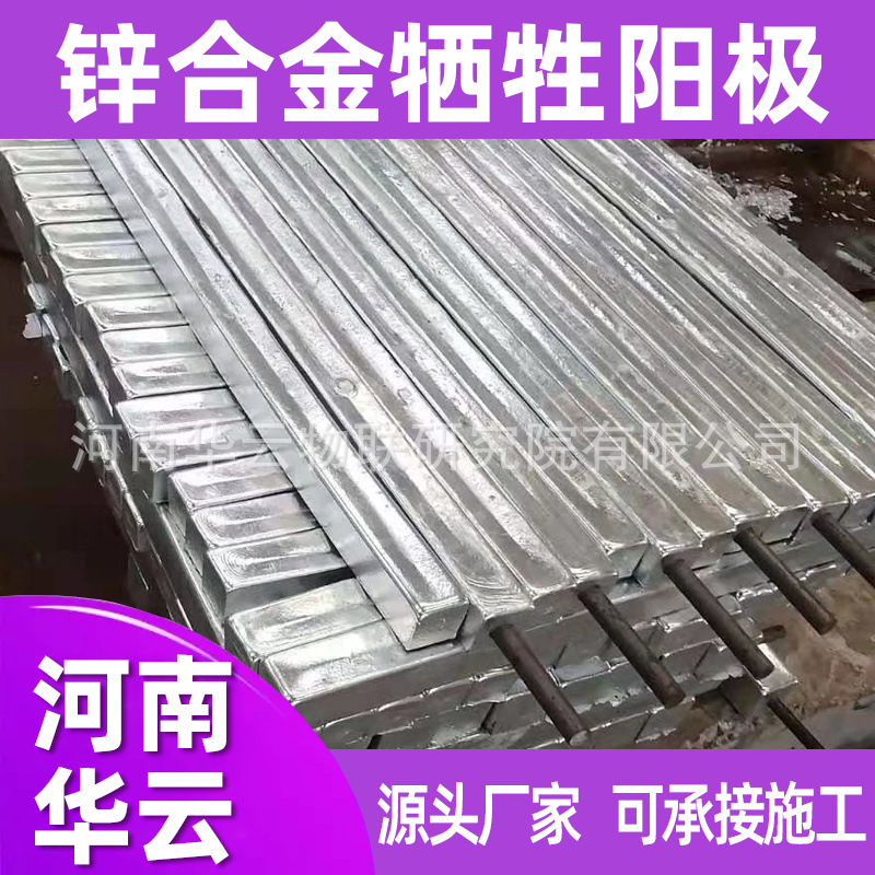 储罐内用外用锌阳极25kg  33公斤PCCP管道预包装锌合金牺牲阳极