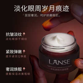 抖音爆款岚色紧致抗皱眼霜30g滋润保湿紧致弹嫩眼部护理眼霜批发