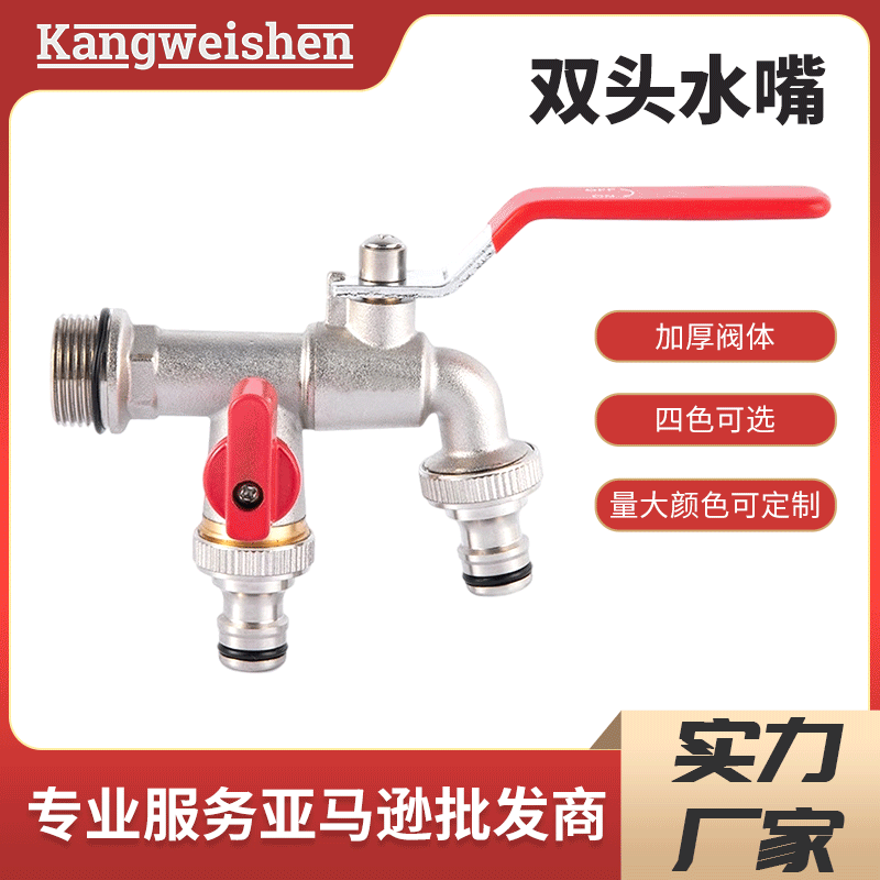Cross-border dedicated faucet copper kitchen garden double Open double control brass outdoor anti-freezing household washing machine water nozzle