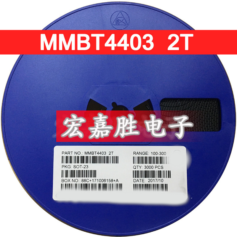贴片三极管 MMBT4403 2T SOT23 0.6A/40V PNP 晶体管 三极管 国产