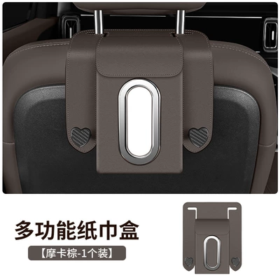 2026 New Model Car Tissue Car tissue box/set - hooked-tissue-holder-brown