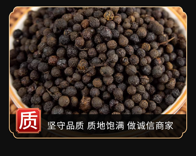 Bi Cheng Qie (Litsea cubeba) — Dried Food-Herb Fruit for Tea & Soup specifications